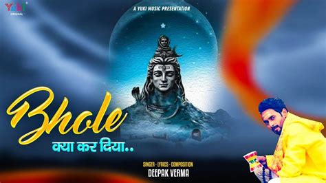 Watch The Latest Hindi Devotional Video Song Bhole Kya Kar Diyia Sung