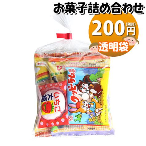 【楽天市場】お菓子 詰め合わせ 透明袋 200円 袋詰め さんきゅーマーチ Omtma8629【お菓子詰め合わせ 駄菓子 お祭り 200円