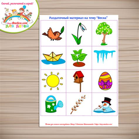 Дидактический раздаточный материал весна скачать