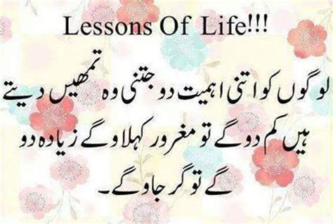 Life Quotes In Urdu. QuotesGram