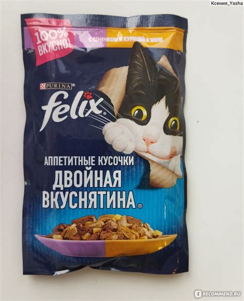 Корм для кошек FELIX Аппетитные кусочки. Двойная Вкуснятина с ягненком ...