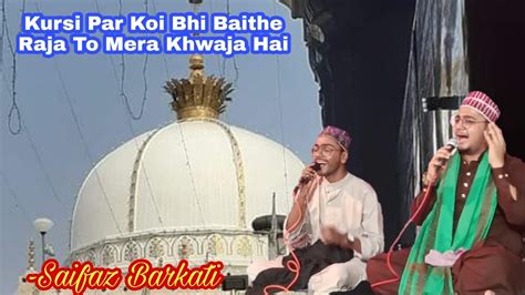 Kursi Par Koi Bhi Baithe Raja To Mera Khwaja Hai Saifaz Barkati