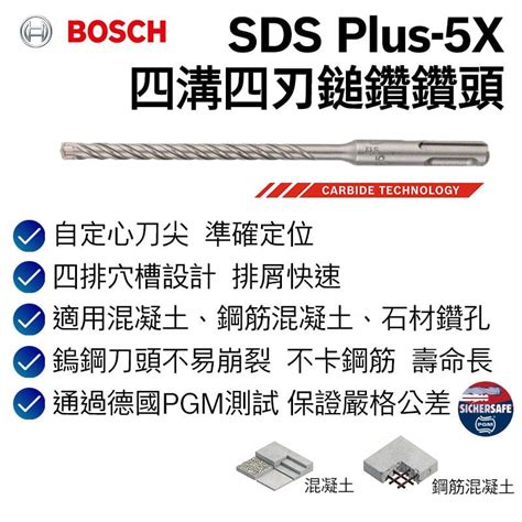 【台北益昌】德國 Bosch 博世 Sds Plus 5x 鑽頭 直徑5mm~13mm 蝦皮購物