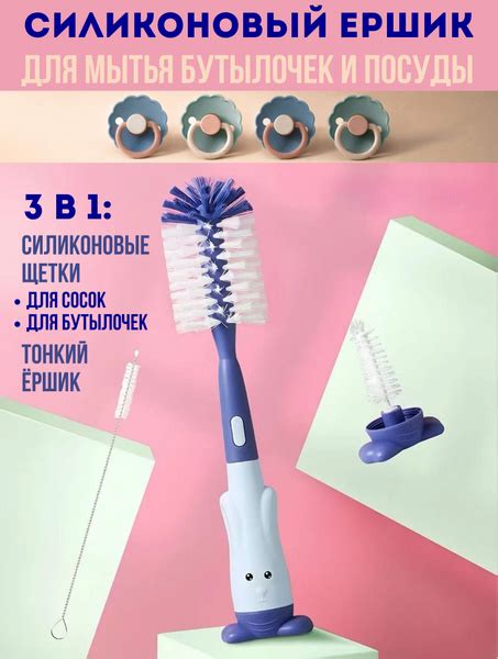 Ершики для мытья бутылочек и посуды - купить с доставкой по выгодным ...