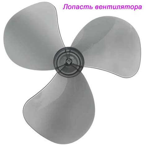 Лопасть вентилятора, крыльчатка 400ММ 35см на общие модели - купить с ...