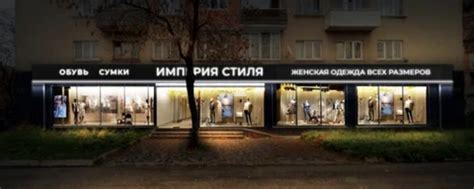 Империя Стиля/ Женская Одежда Больших Размеров | Женская Одежда Больших ...