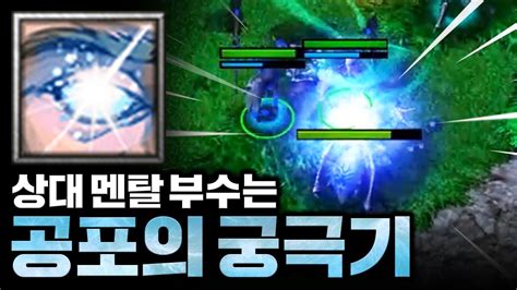 상대를 쥐고 흔들 수 있는 궁극기가 있다 Sok 워크3 나엘 래더 Warcraft3 Night Elf Ladder