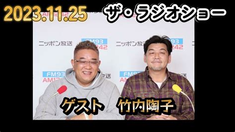 Amラジオ 11月25日 サンドウィッチマン ザ・ラジオショーサタデー サンドウィッチマンのラジオ 芸能タレント・声優【 動画まとめ