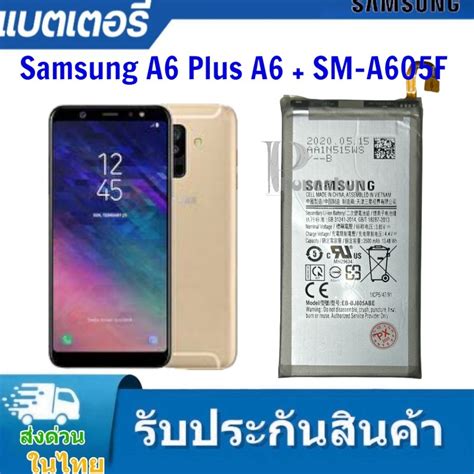 แบตเตอร แท Samsung Galaxy A6 Plus J8 PLUS battery EB BJ805ABE แถมชด