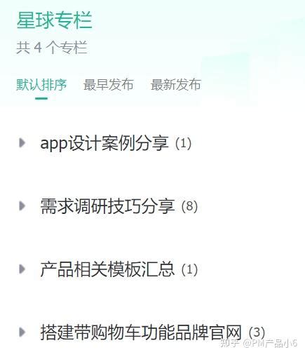 跟业务方做需求调研的小技巧分享 知乎