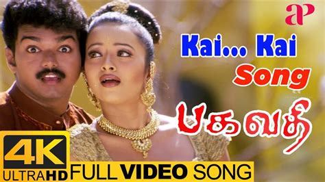 Kai Kai Full Video Song Bagavathi Tamil Movie Songs Vijay Reema