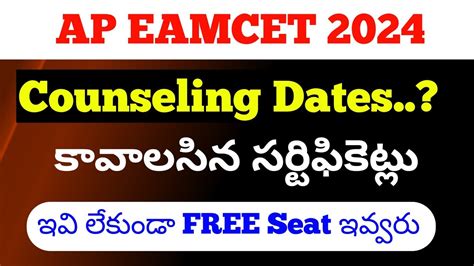 Ap Eamcet Counseling Dates Required Documents Ap Eamcet