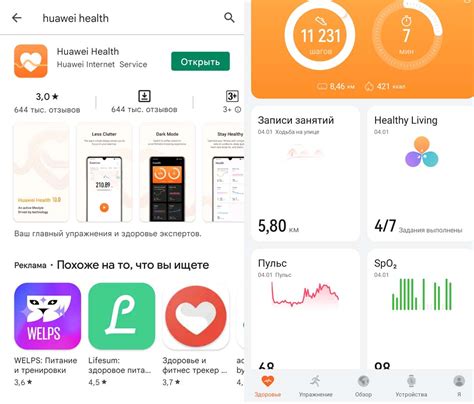 Приложение Huawei Health: как установить на телефон, подключить гаджеты ...