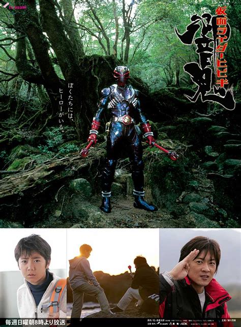 Kamen Rider Hibiki Kamen Rider Wiki Fandom