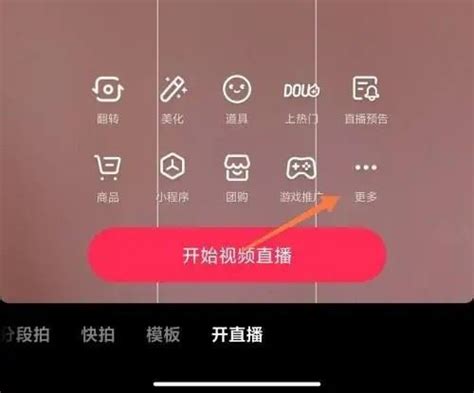 抖音怎么关闭直播间付费功能 抖音关闭礼物红包的技巧手机软件软件教程脚本之家