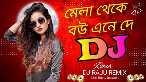 Notun Dj Gan 2023💔dj Hard Mix💔new Dj Song💔ডিজে গান💔নতুন ডিজে গান💔dj Gan