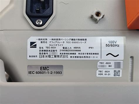 Defibrillator TEC 5531 NIHON KOHDEN Used Medical Equipment Supplier