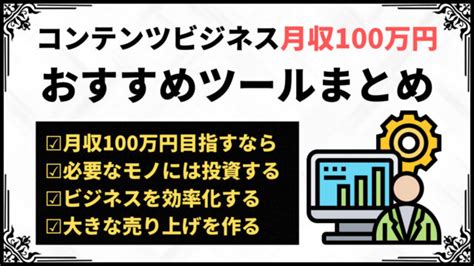 コンテンツビジネスの始め方を徹底解説｜毎月7桁継続する「自分軸」起業法