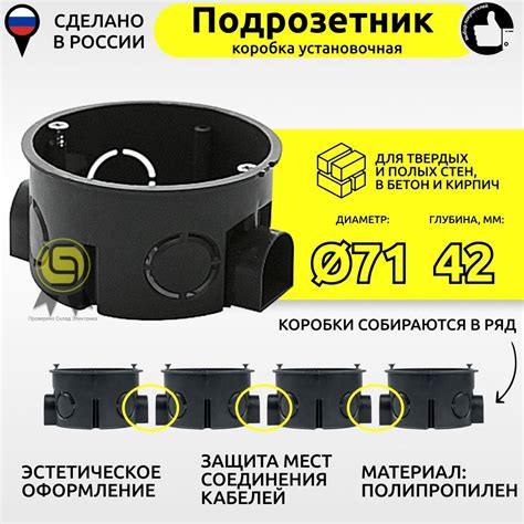Подрозетник коробка монтажная 10 шт со стыковочными узлами с саморезами ...