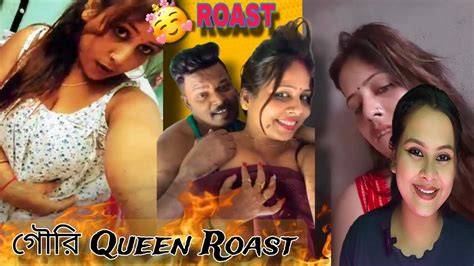 গৌরি Queen 👑 Roast🔥😂 ছিঃ কি বাজে মেয়েছেলে 🤮 Bichutimeye Gouriqueen6421 Youtube