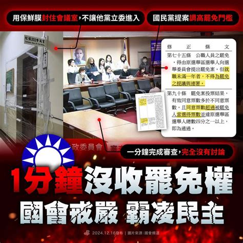 轟國民黨強推三大惡法：廢國防、沒收罷免權 沈伯洋：禍國殃民一次滿足