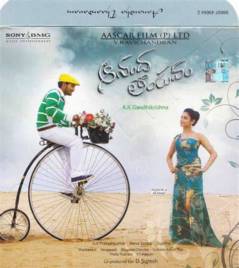 Aanandha Yaazhai Lyrics