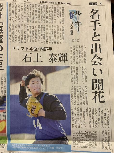 神奈川新聞♯44 打倒読売横浜ベイスターズ熱き星たちよ応援日記★