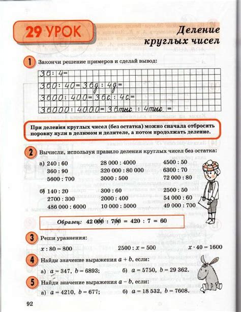 Учебник по математике 3 класс Петерсон читать онлайн