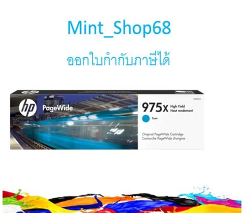 Hp X High Yield Cyan Original