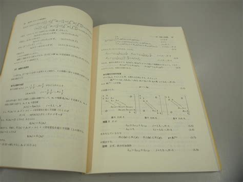 Yahooオークション 【まとめて3冊 数学セミナー増刊 入門 現代の数