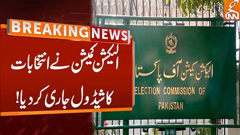 ECP Issued Election Schedule Breaking News GNN YouTube