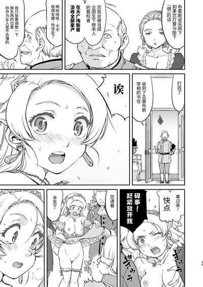 Joou Heika No Koufuku Senryou Hen Nhentai Hentai Doujinshi And Manga