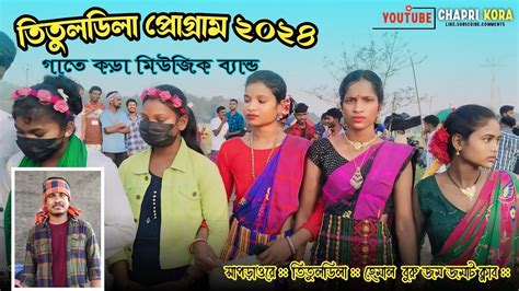 Tentuldhila Santali Fansan Video Gopinath Murmu New Santali