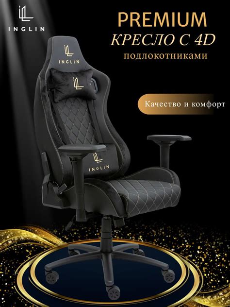 Игровые компьютерные кресла INGLIN (Инглин) – купить стул игровой на ...