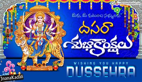 Advanced 2017 Dussehra Wishes Quotes hd Wallpapers in Telugu Language ...