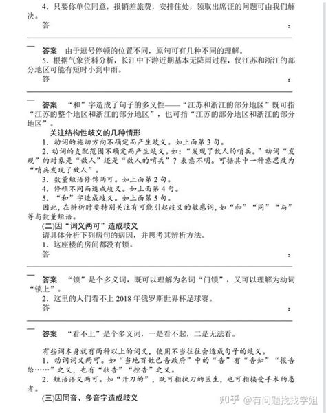 2023新高考语文核心考点小题专精妙招（详细解析）家长转给孩子！ 知乎