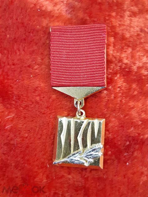 Знак ЦК ВЛКСМ Лауреат премии Ленинского Комсомола