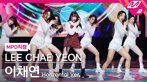 MPD직캠 이채연 직캠 4K HUSH RUSH Horizontal Ver LEE CHAE YEON FanCam