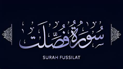 Surah Fussilat Explained In Detail Quran Chapter 41 Recitation By