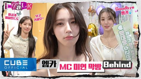 여자아이들gi Dle I Talk 140 Mc 미연의 마지막 엠카운트다운 비하인드 💚 Engchn