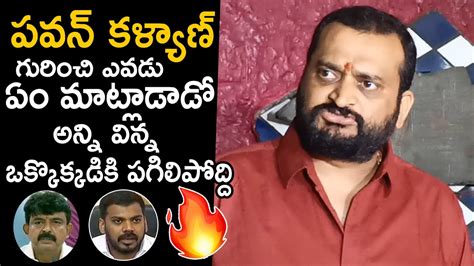 Bandla Ganesh Fires On YCP Pawan Kalyan Maa Elections Prakash Raj