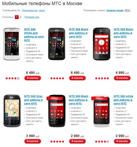 Мтс Оф Магазин — Интернет Магазин по низким ценам