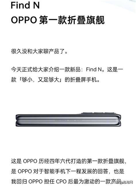 劉作虎官宣：oppo Find N摺疊旗艦即將推出 每日頭條