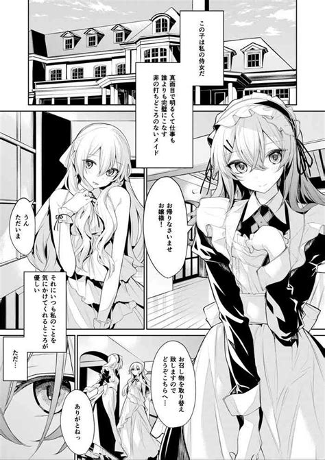Ojousan Nhentai Hentai Doujinshi And Manga