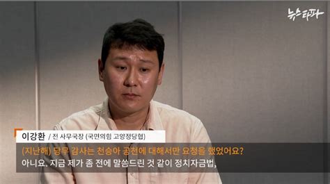 김현아 ‘돈봉투 의혹에 국민의힘 1년 만에 ‘뒷북 감사 정치시사 에펨코리아