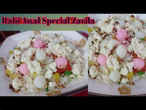 Rabi Awal Special Zarda Recipe Youtube