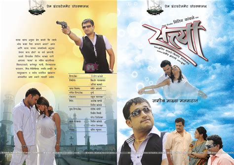 Satya (2012) Marathi Movie Cast & Crew,Story & Photos - Marathi Stars ...