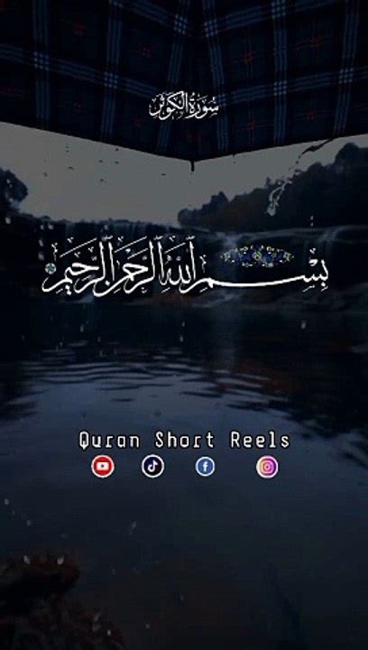 Heart Touching Quran Recitation Beautiful Voice Video Dailymotion