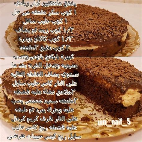 كيكة بدون زيت ووردز