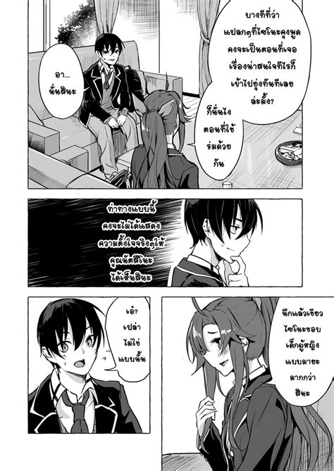 อาน Sex and Dungeon ตอนท 5 5 TH แปลไทย Niceoppai